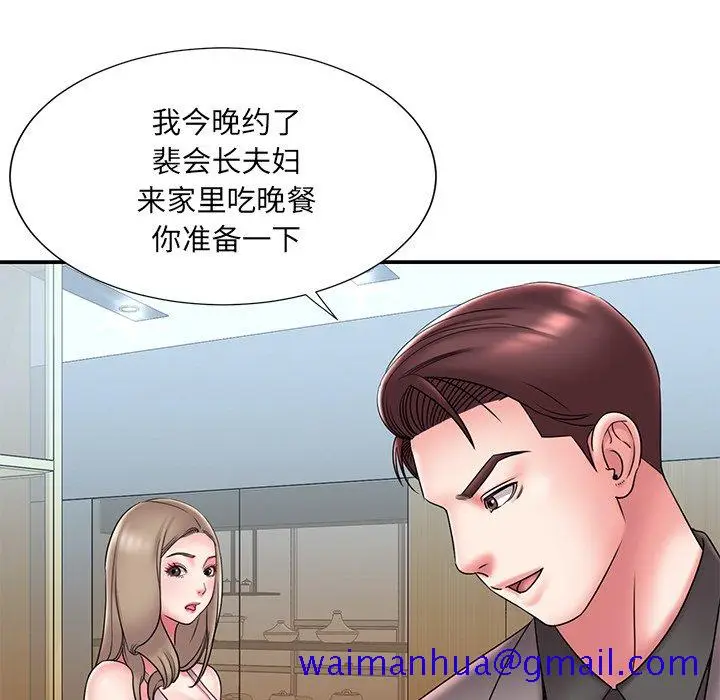 漫画《男孩没人爱》第21章第81张图