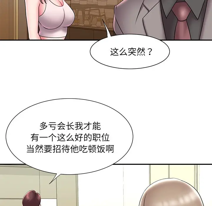 漫画《男孩没人爱》第21章第82张图