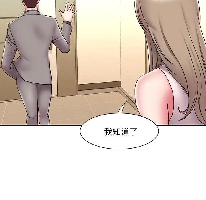 漫画《男孩没人爱》第21章第83张图