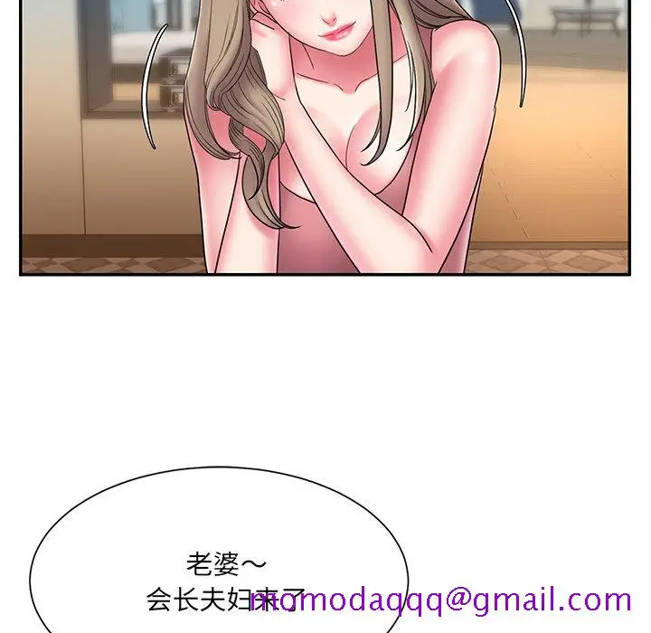 漫画《男孩没人爱》第21章第96张图
