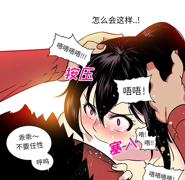 漫画《巧手妇产科》第41章第10张图