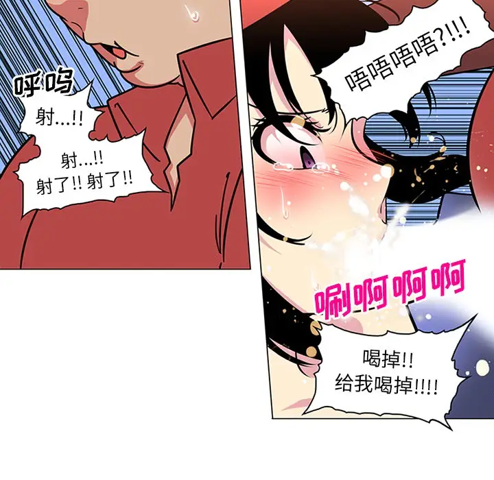 漫画《巧手妇产科》第41章第17张图