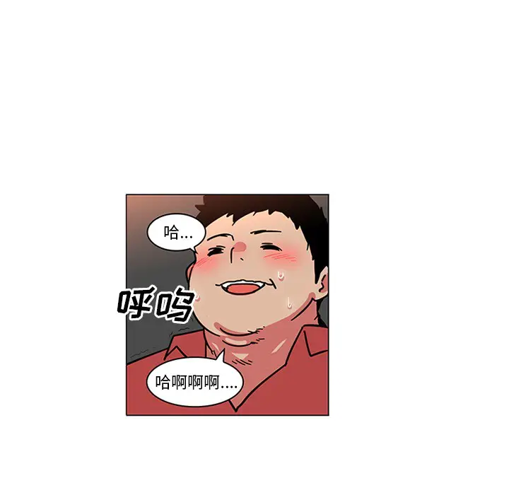 漫画《巧手妇产科》第41章第19张图