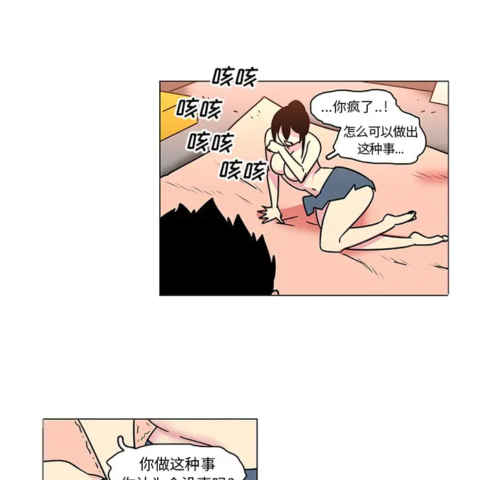 漫画《巧手妇产科》第41章第20张图