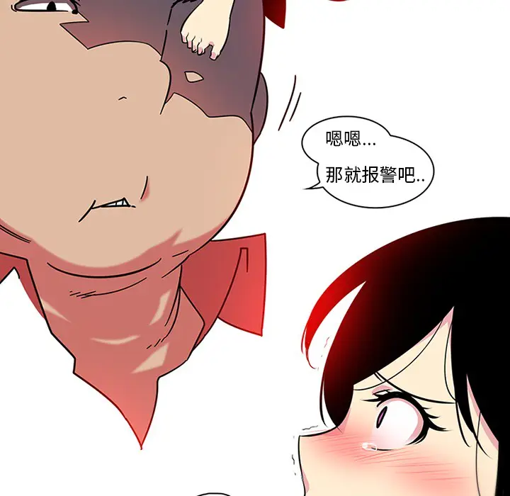 漫画《巧手妇产科》第41章第23张图