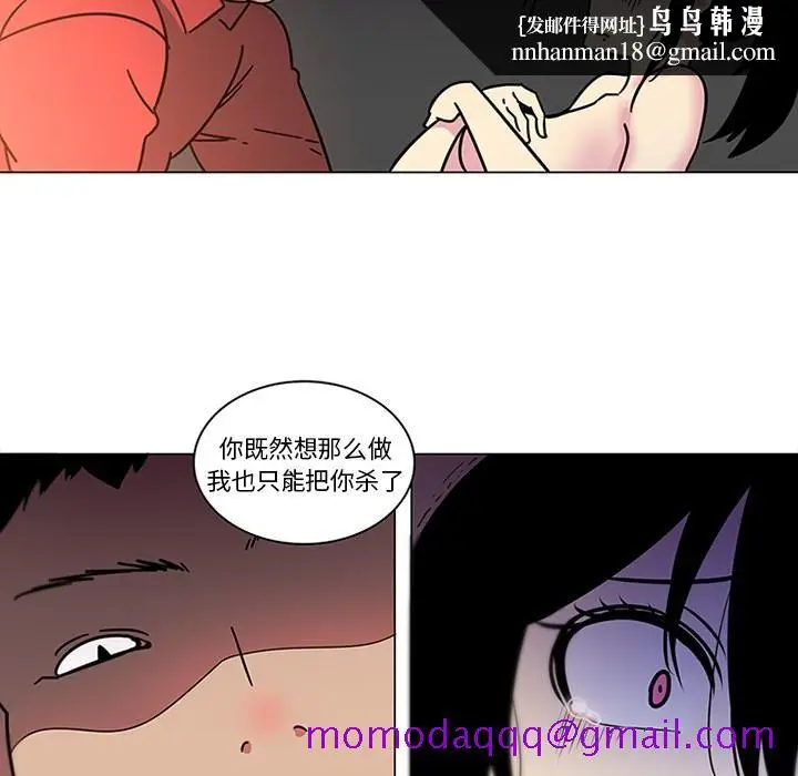 漫画《巧手妇产科》第41章第26张图