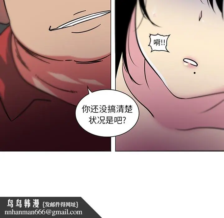 漫画《巧手妇产科》第41章第27张图