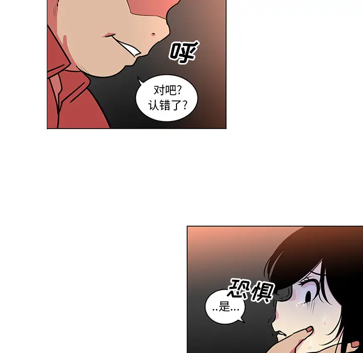 漫画《巧手妇产科》第41章第30张图