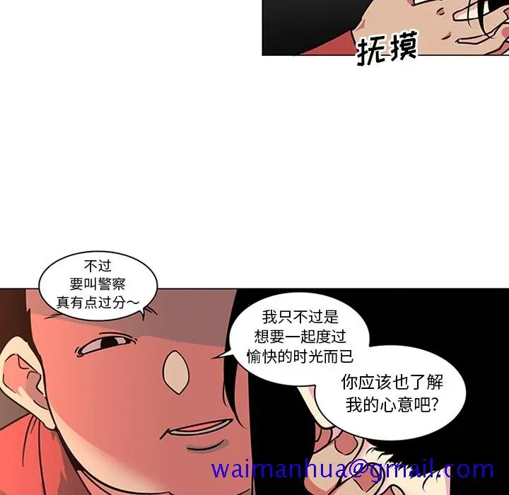 漫画《巧手妇产科》第41章第31张图