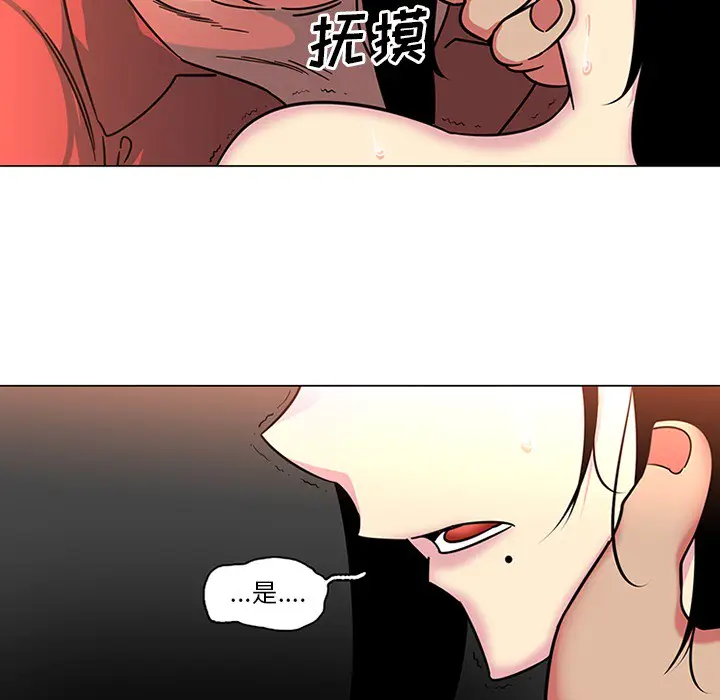 漫画《巧手妇产科》第41章第32张图