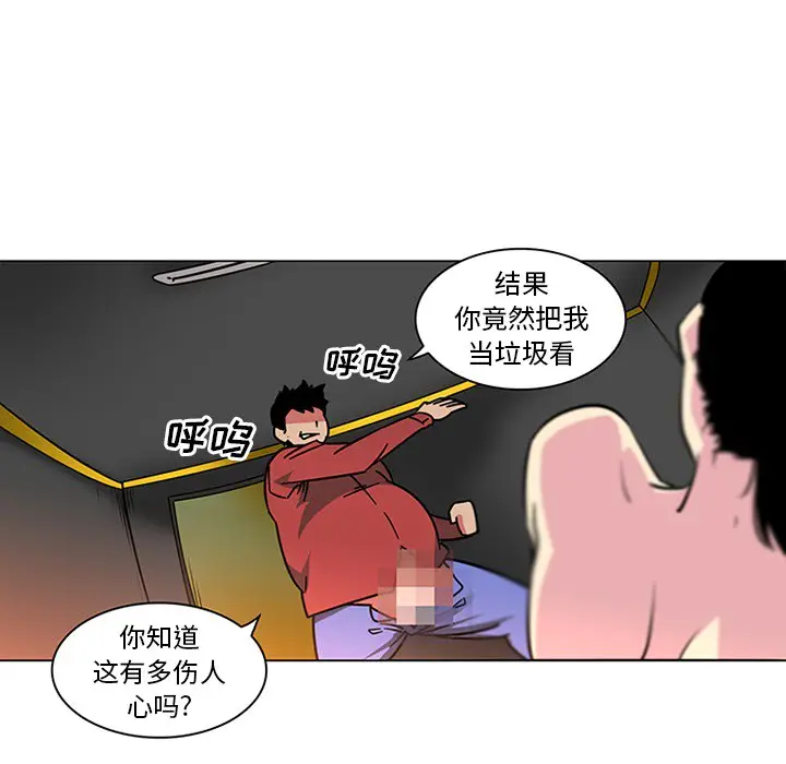 漫画《巧手妇产科》第41章第34张图
