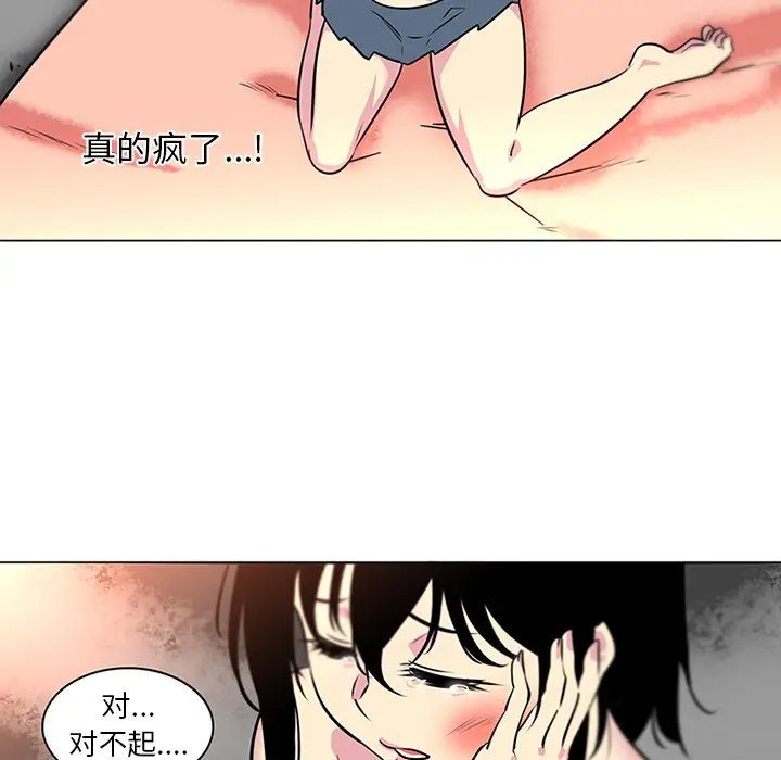 漫画《巧手妇产科》第41章第37张图