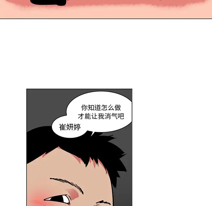 漫画《巧手妇产科》第41章第39张图