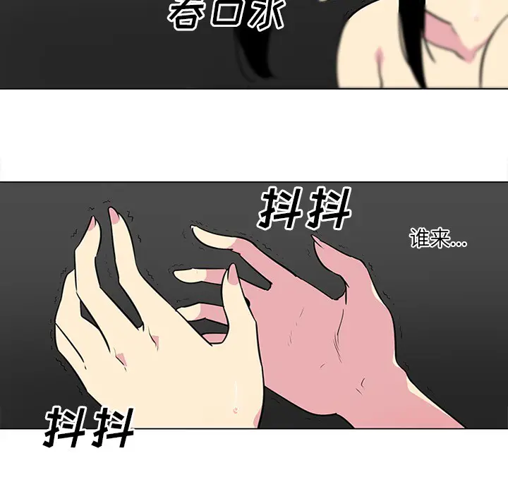 漫画《巧手妇产科》第41章第45张图