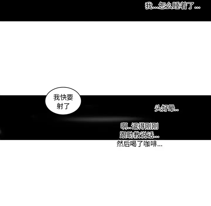 漫画《巧手妇产科》第41章第5张图