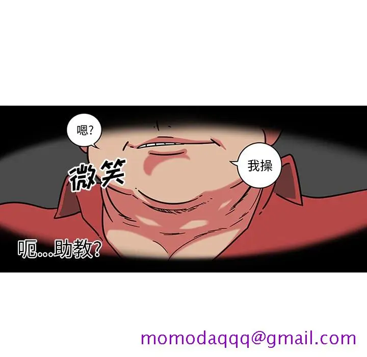 漫画《巧手妇产科》第41章第6张图