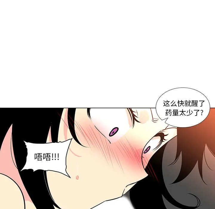漫画《巧手妇产科》第41章第7张图