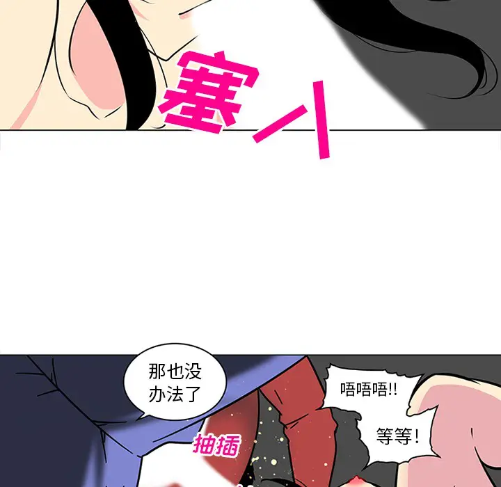 漫画《巧手妇产科》第41章第8张图