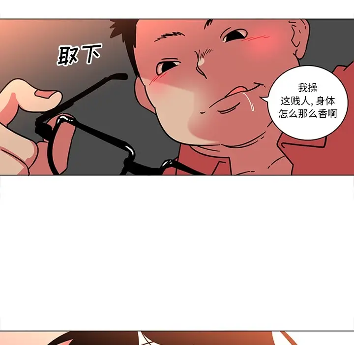漫画《巧手妇产科》第40章第13张图