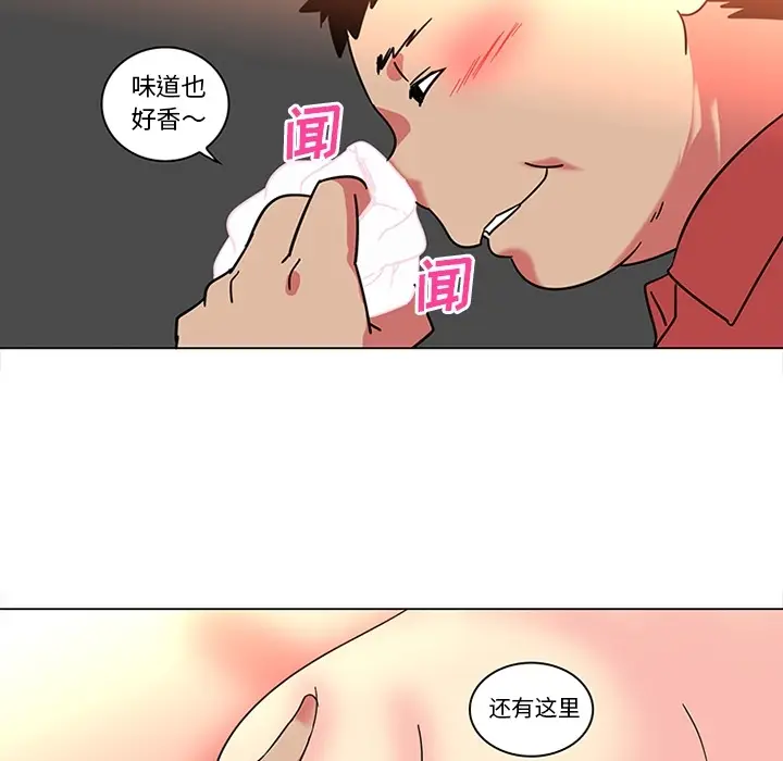 漫画《巧手妇产科》第40章第22张图