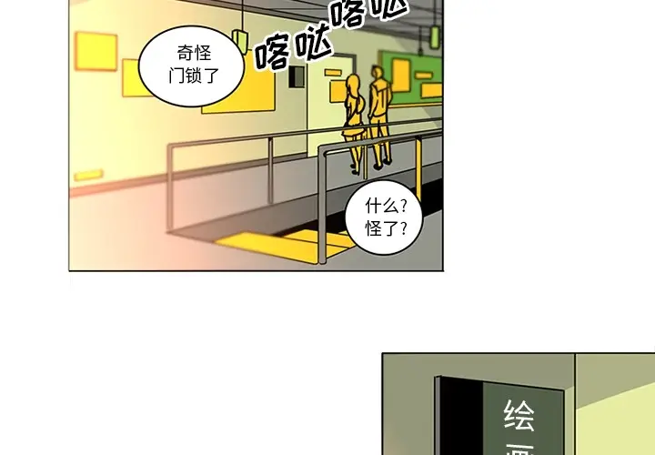 漫画《巧手妇产科》第40章第3张图