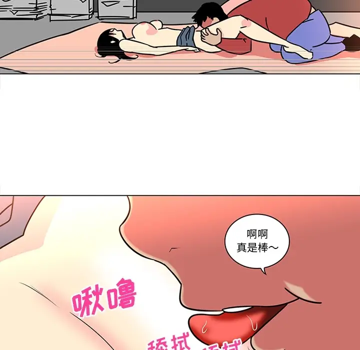 漫画《巧手妇产科》第40章第33张图
