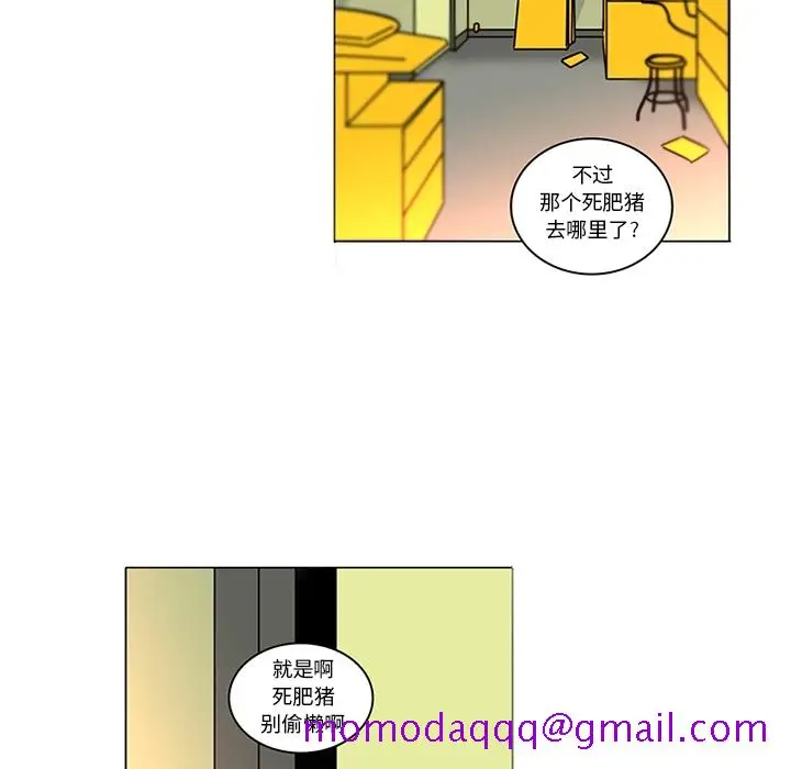 漫画《巧手妇产科》第40章第6张图