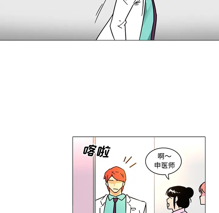 漫画《巧手妇产科》第38章第11张图