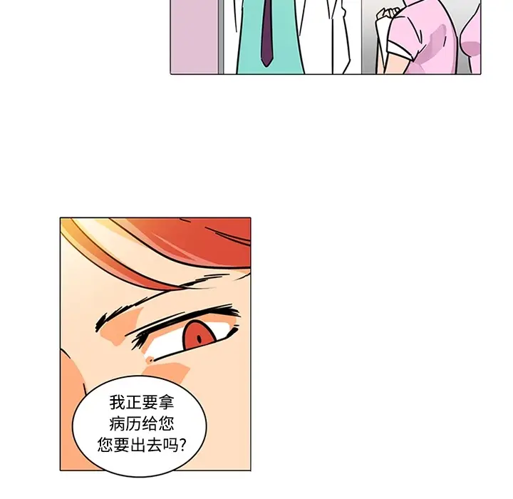 漫画《巧手妇产科》第38章第12张图
