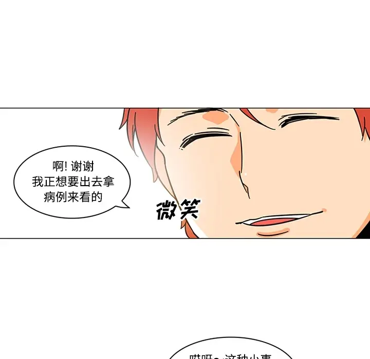 漫画《巧手妇产科》第38章第13张图