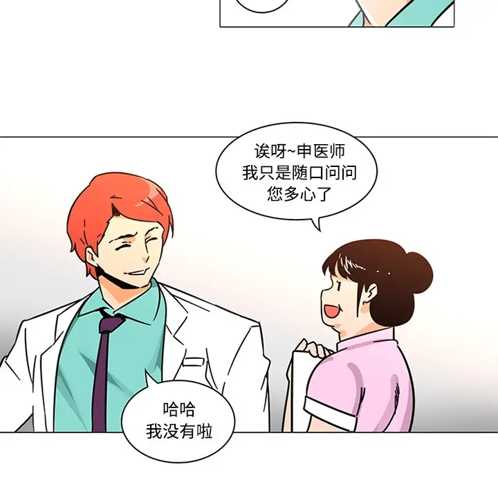 漫画《巧手妇产科》第38章第18张图