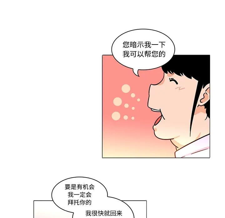 漫画《巧手妇产科》第38章第19张图