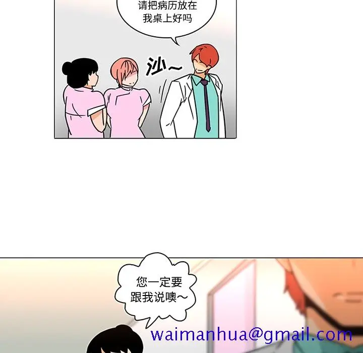 漫画《巧手妇产科》第38章第20张图