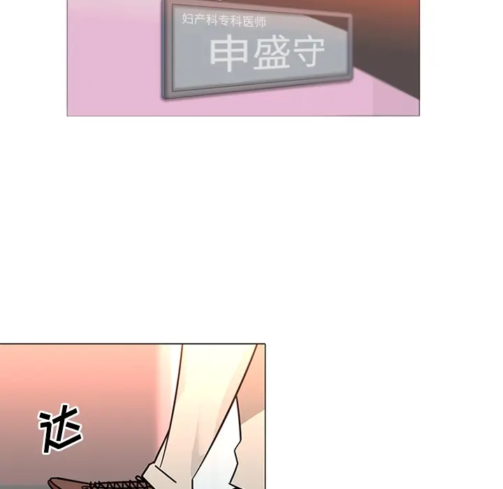 漫画《巧手妇产科》第38章第5张图