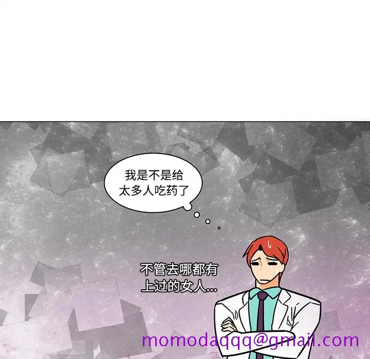 漫画《巧手妇产科》第38章第53张图