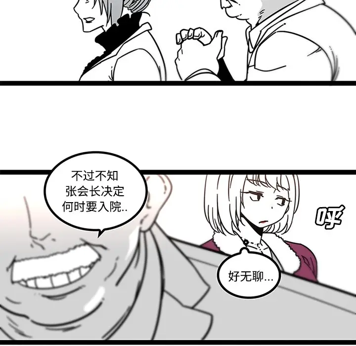漫画《巧手妇产科》第29章第10张图