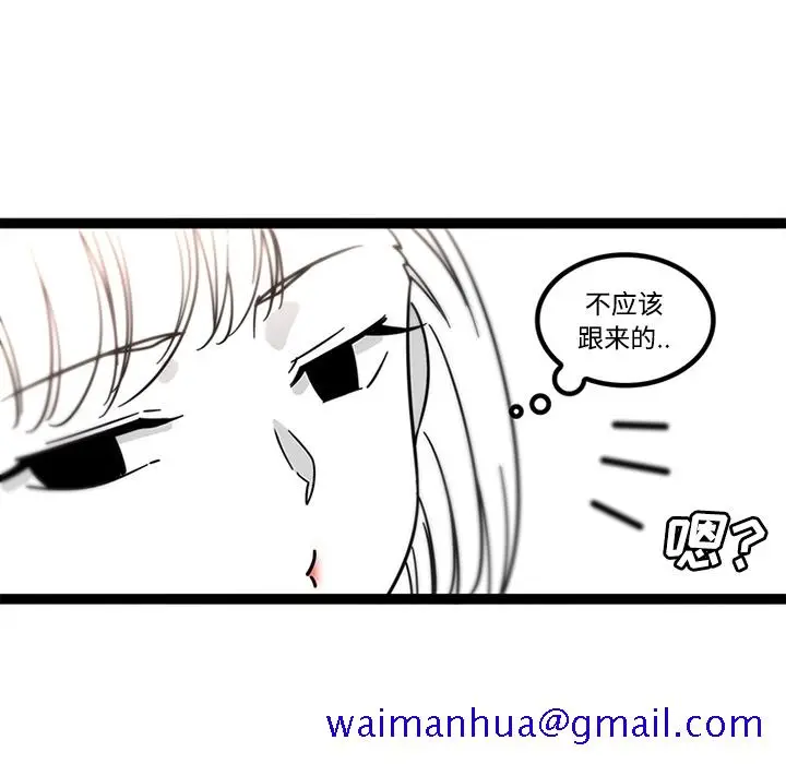 漫画《巧手妇产科》第29章第11张图