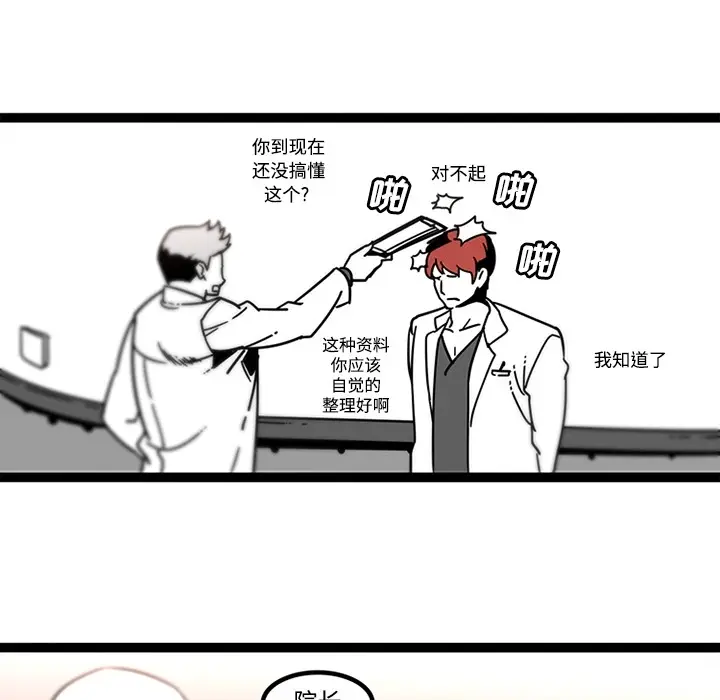 漫画《巧手妇产科》第29章第12张图