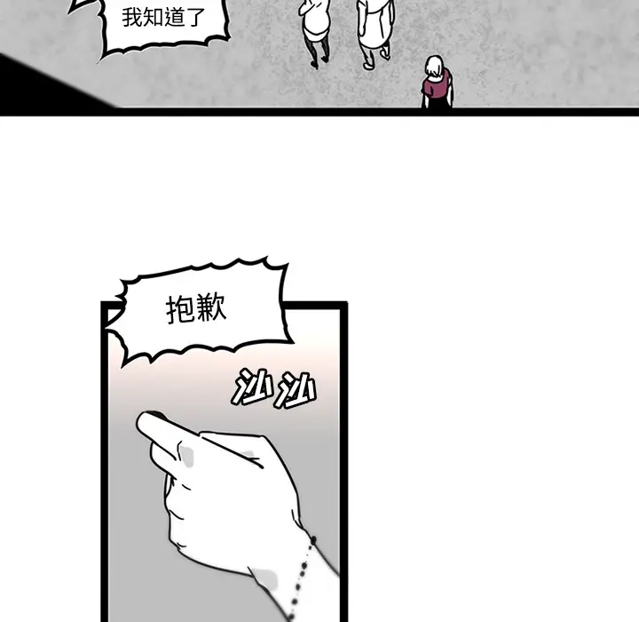 漫画《巧手妇产科》第29章第14张图