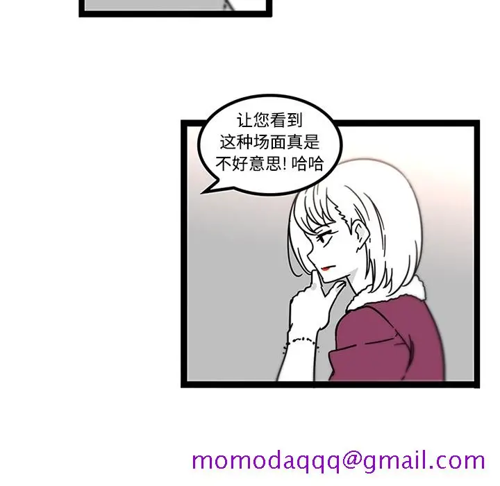 漫画《巧手妇产科》第29章第15张图