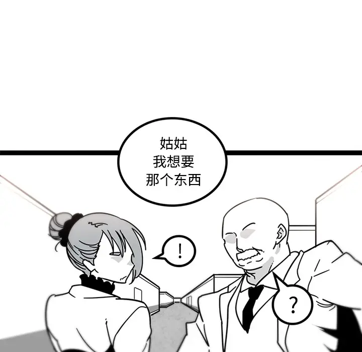 漫画《巧手妇产科》第29章第17张图