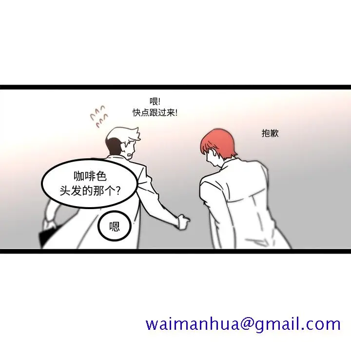 漫画《巧手妇产科》第29章第20张图
