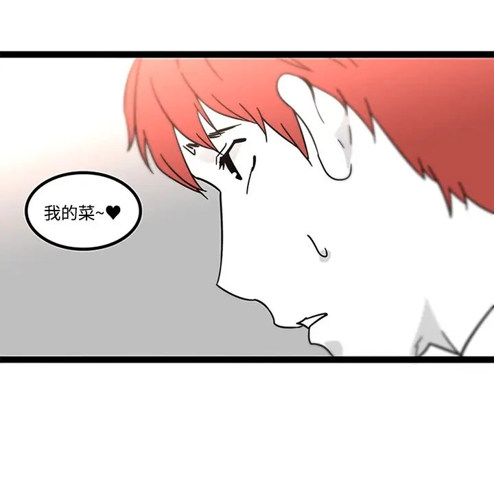 漫画《巧手妇产科》第29章第21张图