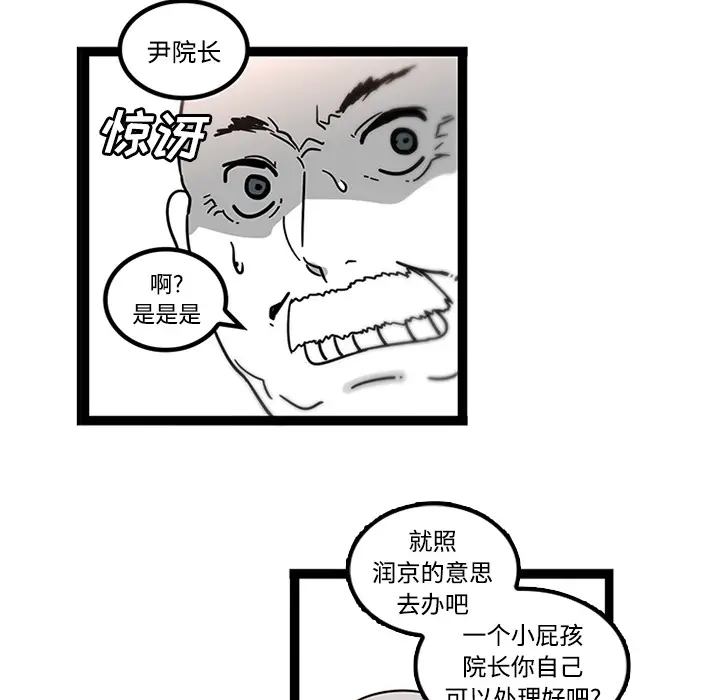 漫画《巧手妇产科》第29章第23张图
