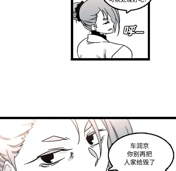 漫画《巧手妇产科》第29章第24张图