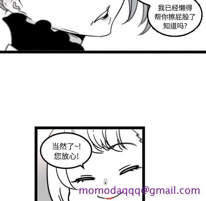 漫画《巧手妇产科》第29章第25张图