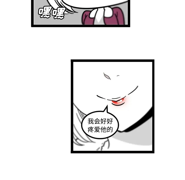 漫画《巧手妇产科》第29章第26张图