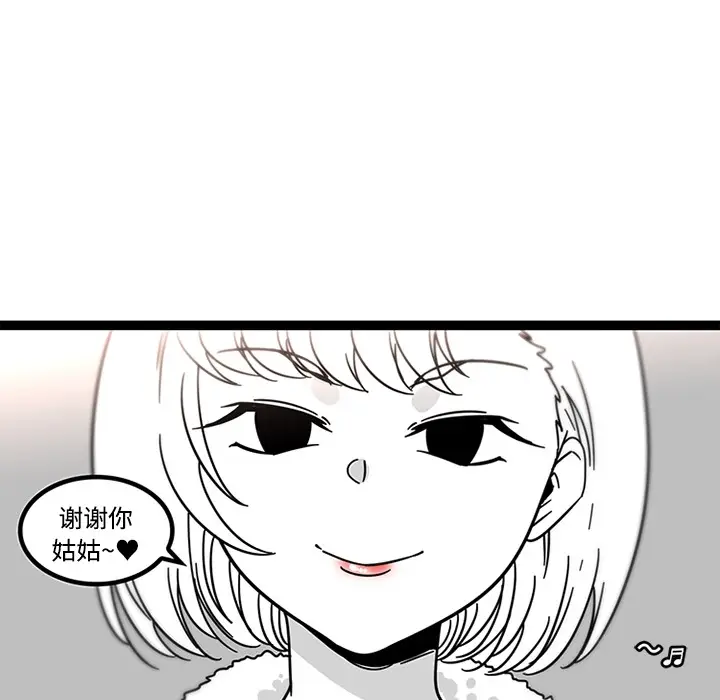 漫画《巧手妇产科》第29章第27张图
