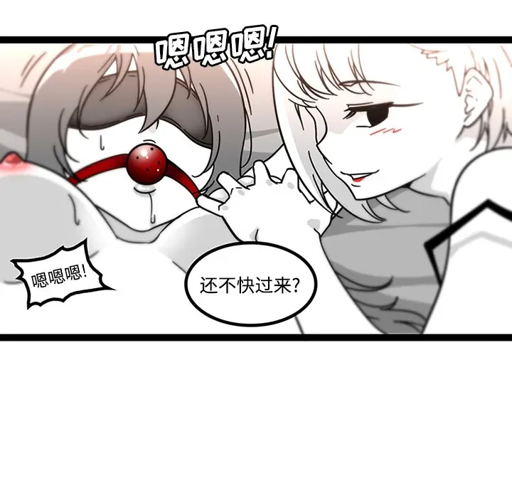 漫画《巧手妇产科》第29章第38张图