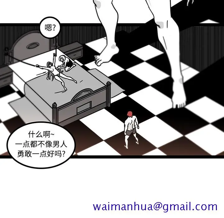 漫画《巧手妇产科》第29章第40张图